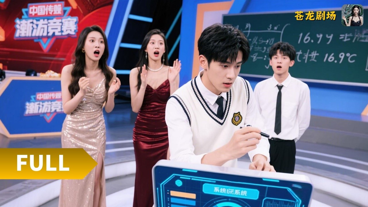 【Multi SUB】《天才归来：我靠续命系统开启逆袭人生》（全集）上一世，我被恶毒养子陷害惨死，重生觉醒续命系统后，我靠答题成功逆袭，身边美女如云！#最火短剧推荐#短剧全集 #热血 #逆袭