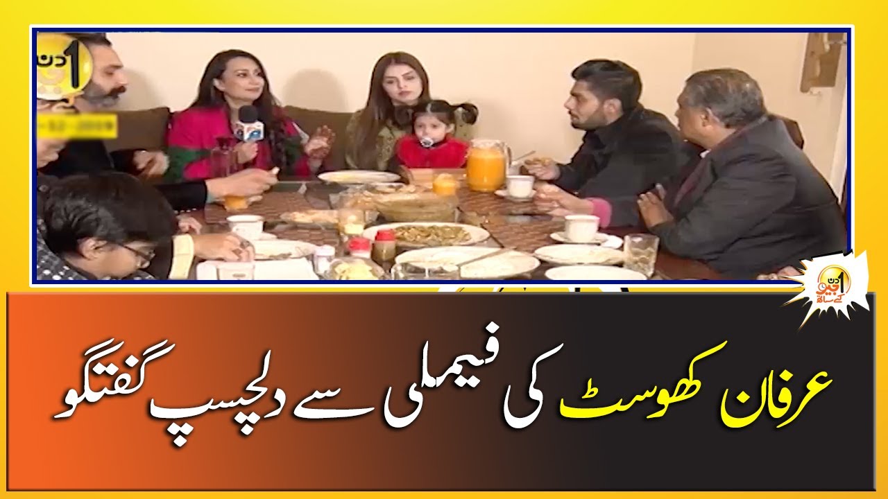 Irfan Khoosat ki Family se Chit-Chat..!!
