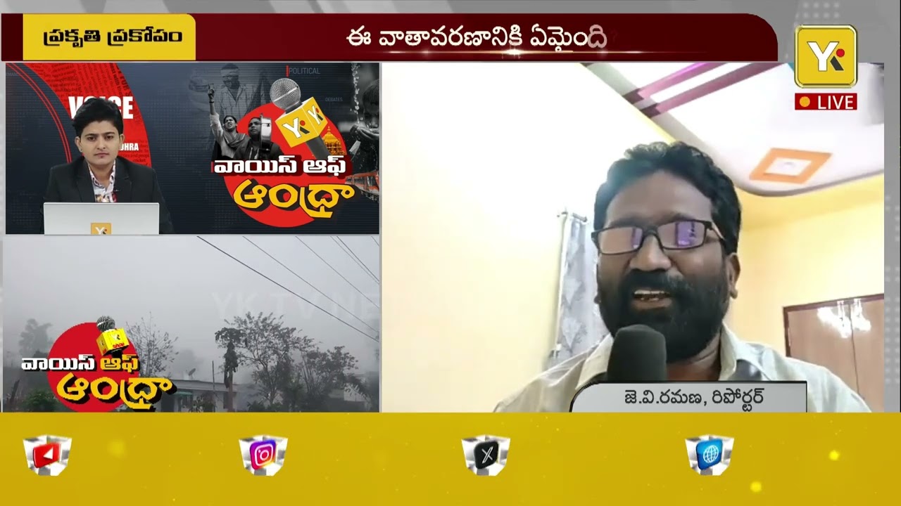 Voice Of Andhra: ఏపీలో వింత వాతావరణం.. ఎండలు, వానలు ఒక్కసారిగా!| AP Weather Updates | #yktv