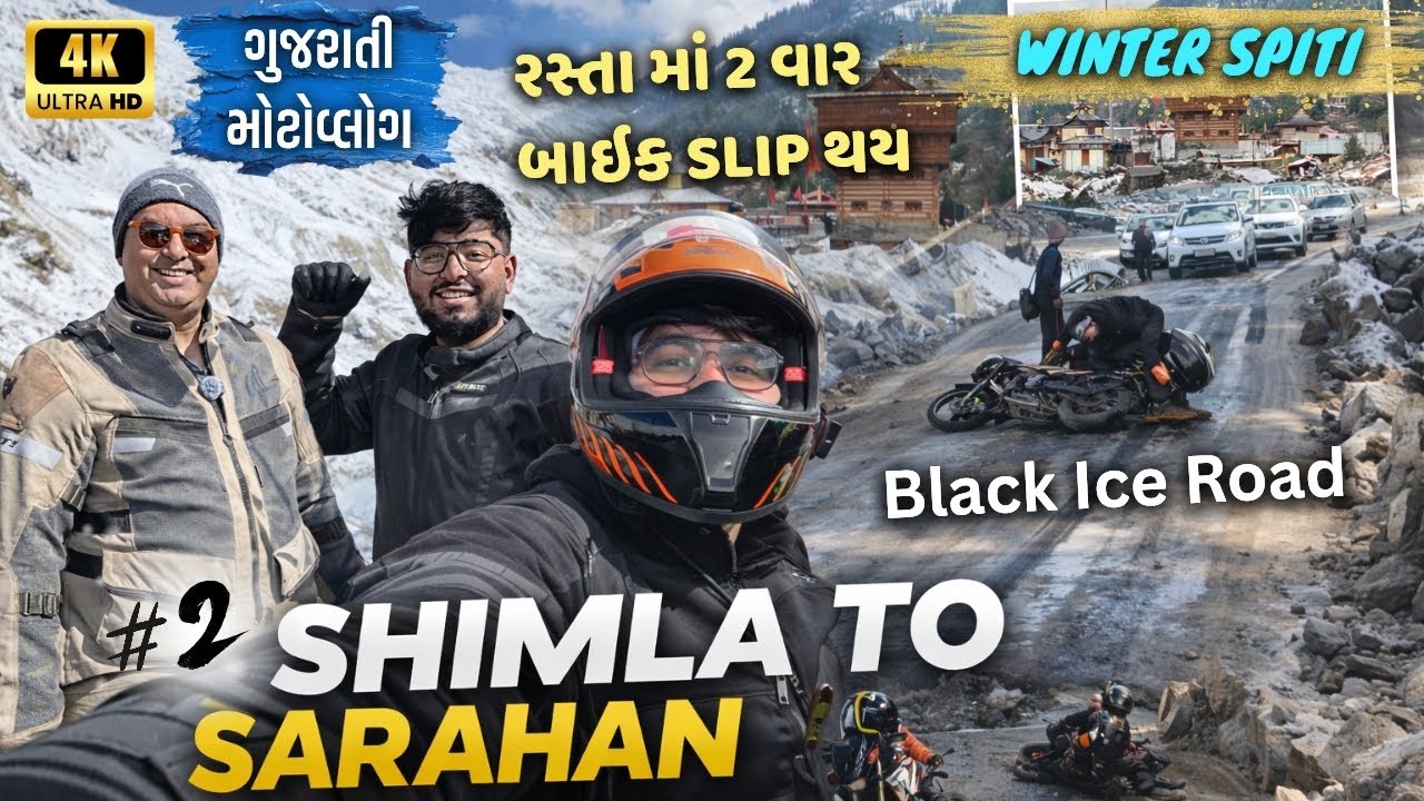 Shimla to Sarahan Bike Trip 🏍️ | Black Ice Road પર 2 વાર Bike Slip 😱 | Snow Glacier Ride Himachal