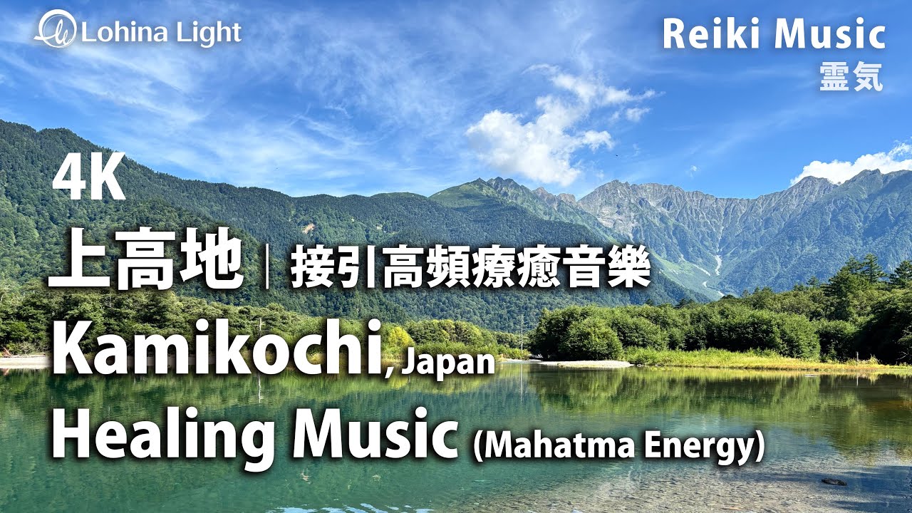 Kamikochi, Japan Healing Music | Deep Relaxation, Meditation & Spiritual with Mahatma Energy