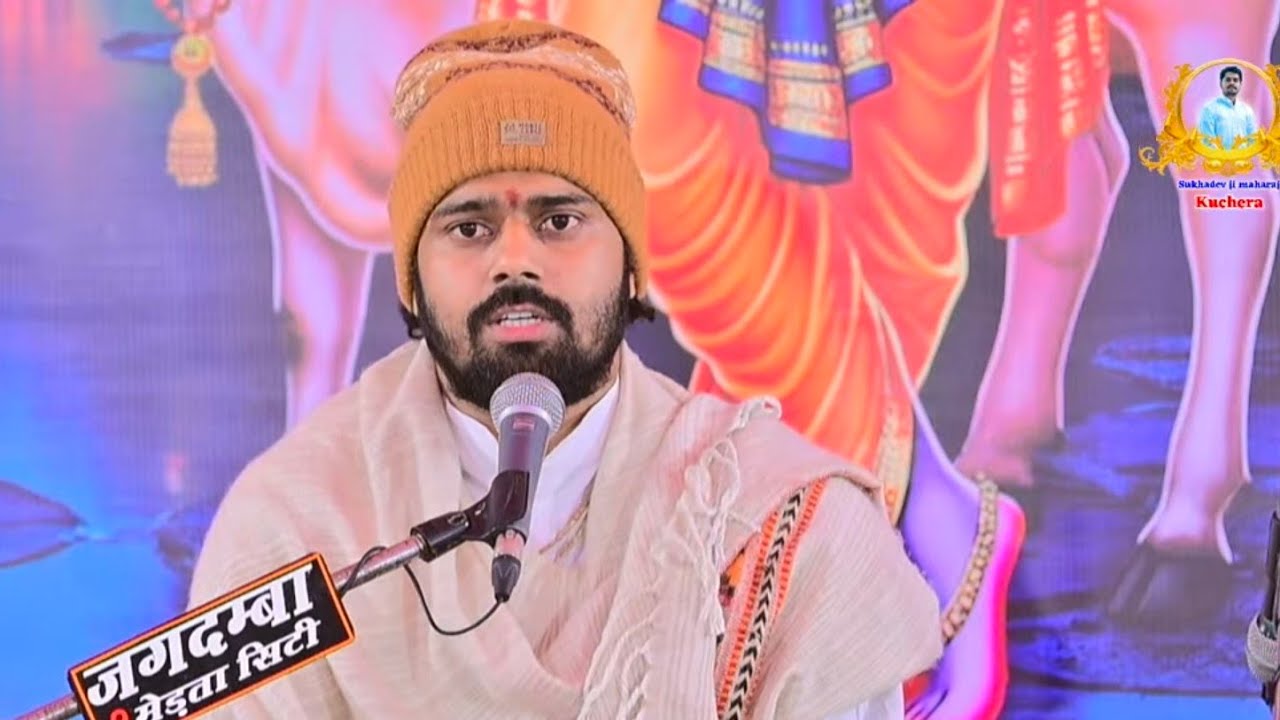 bhaktamaal Ki Katha phoolon ko Sukhdev Ji Maharaj Priya Sharvansingh5002  is live!