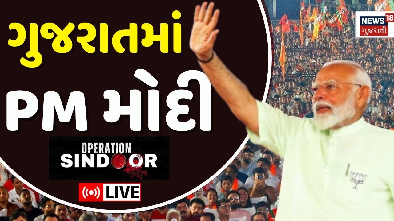 🟠PM MODI IN GUJARAT | ગુજરાતમાં પ્રધાનમંત્રી મોદીને આવકારવા લોકો ઉત્સુક |PM Narendra Modi In Gujarat