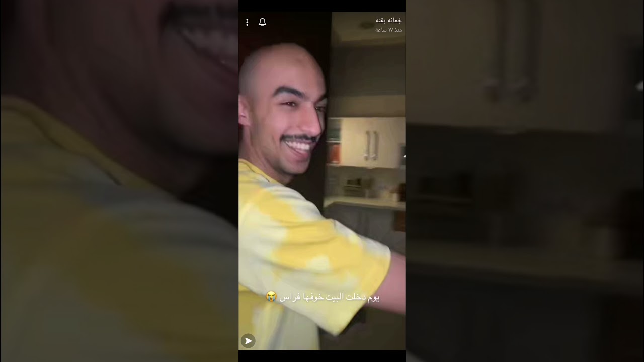 سنابات جمانه بقنه