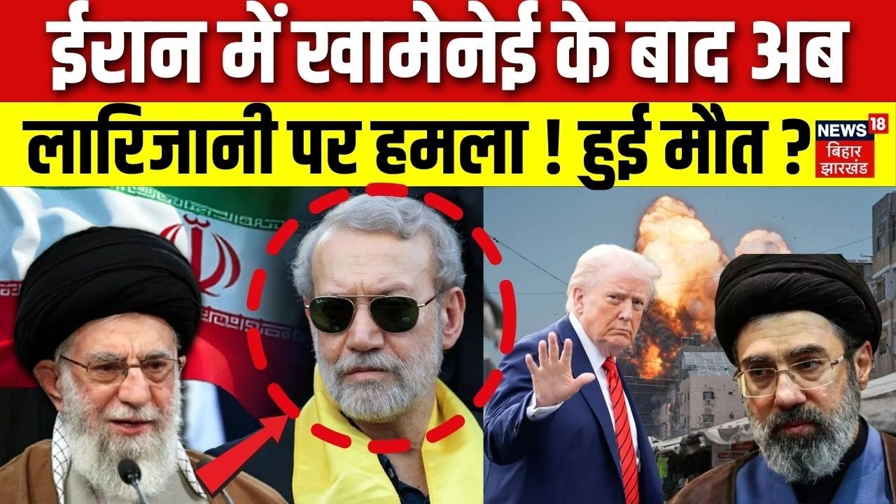 Iran US Israel War : ईरान में Khamenei के बाद अब Ali Larijani पर बड़ा हमला ! | Trump | Ground Report