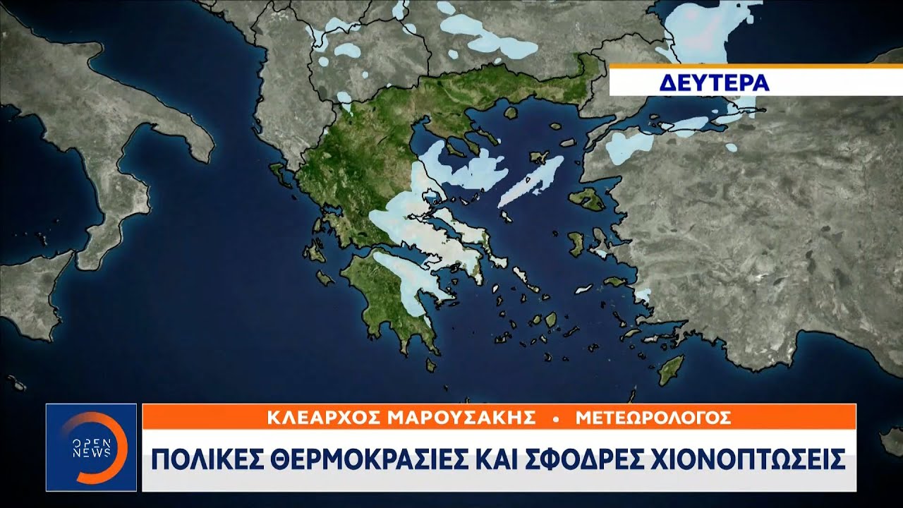 Χιόνια στα βόρεια προάστια της Αθήνας από αύριο | Κεντρικό Δελτίο Ειδήσεων 21/1/2022 | OPEN TV