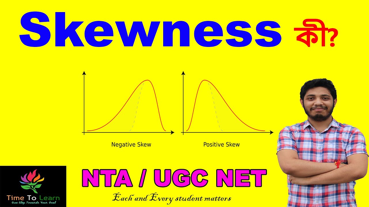 What is Skewness in Bengali : Types of Skewness | Formula of Skewness | Skewed Curve | NET Education