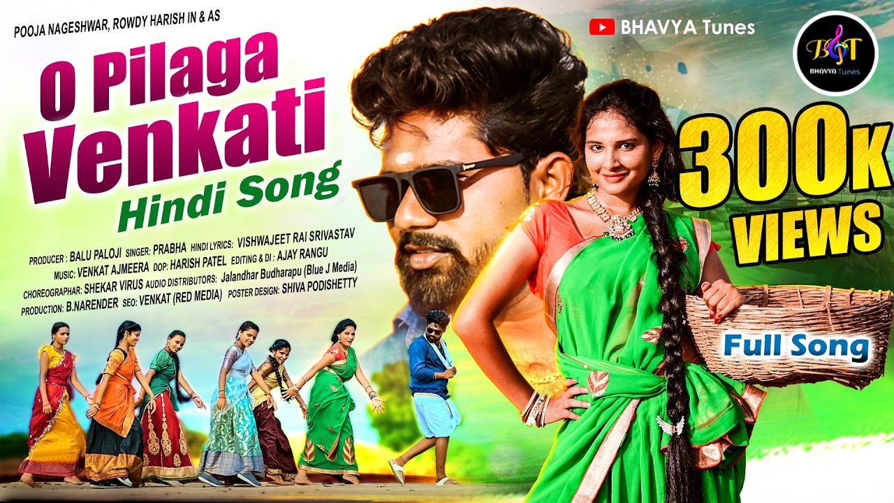 O Pilaga Venkati Hindi Song | Singer Prabha | Pooja Nageshwar | Bhavya Tunes