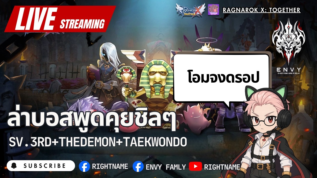 ROX SEA ล่าบอสพูดคุยชิลๆ 14/02/2026 วันเสาร์ที่แสนสดใส sv.3rd+Thedemon+taekwondo