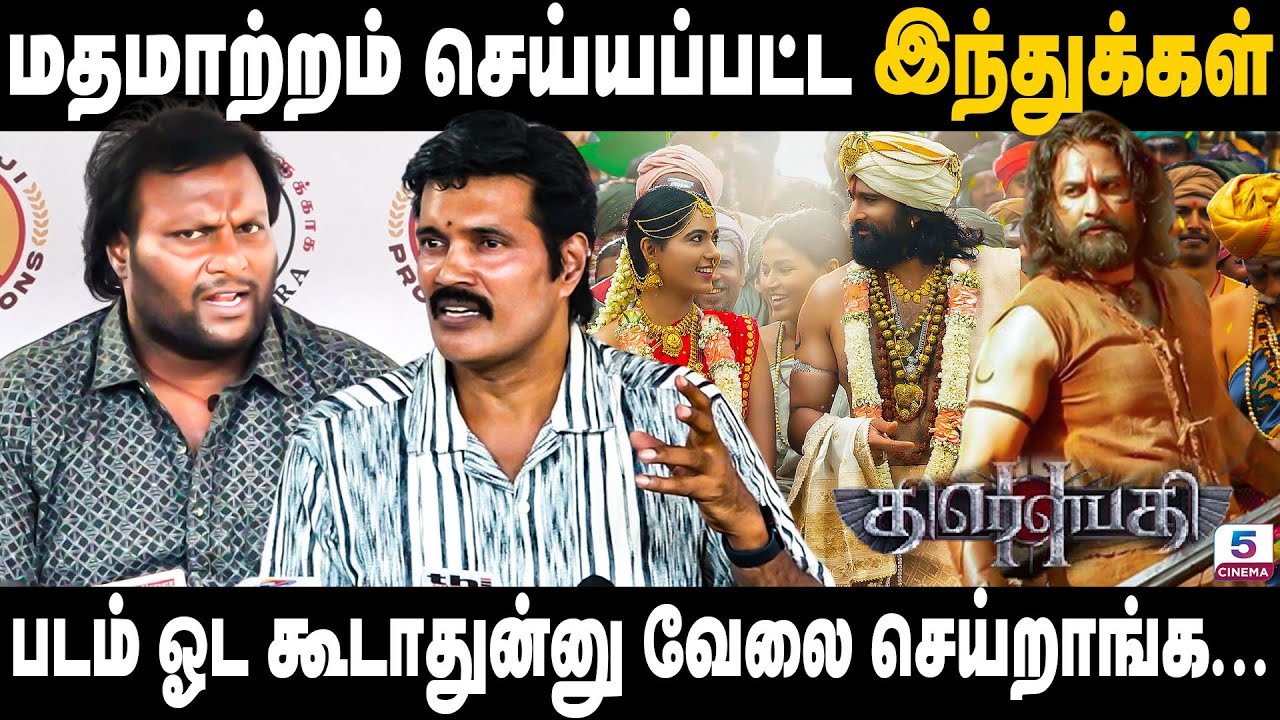 படம் ஓட கூடாதுன்னு வேலை செய்றாங்க... | Mohan G Speech Draupathi 2 Movie