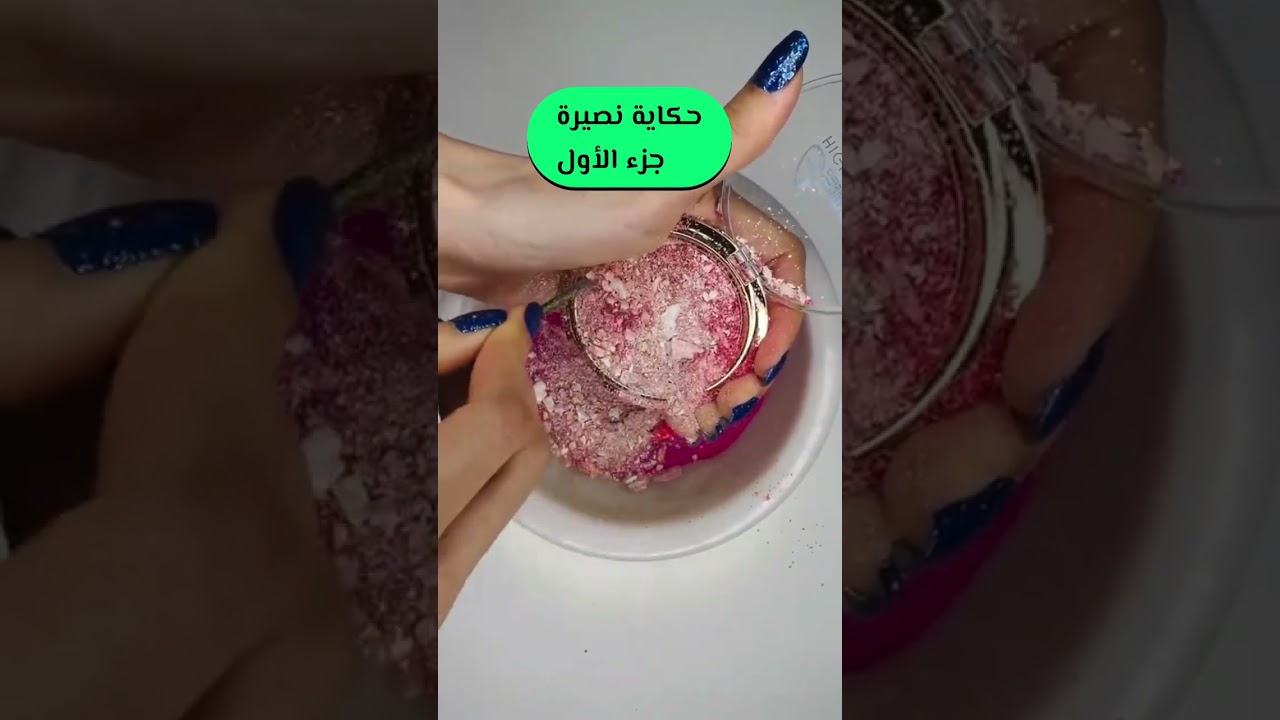 حكاية نصيرة حكايات العشرية السوداء