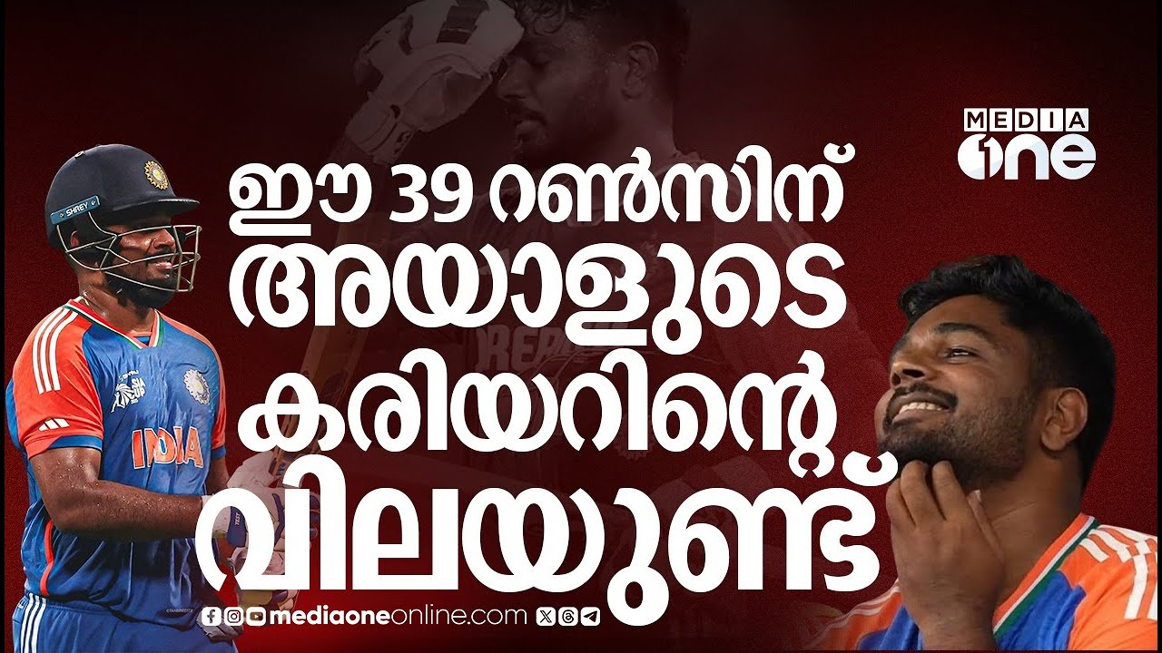 അന്തകനെന്ന് പേരുള്ള ഹസരങ്കയെയും തൂക്കി, സഞ്ജു ഇവിടൊക്കെത്തന്നെ കാണും  | SANJU SAMSON  | ASIACUP 2025