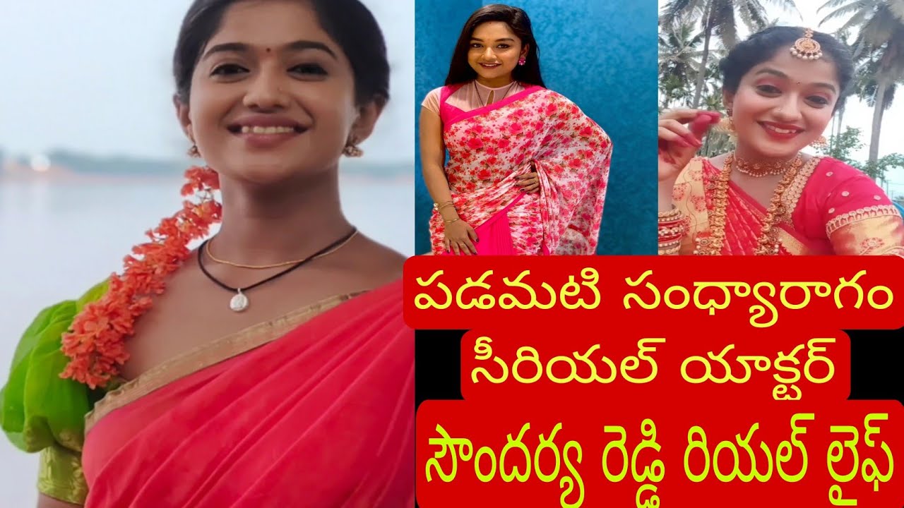 padamati Sanjay Ragam serial actor Soundarya Reddy real life #padamatisanjayragam