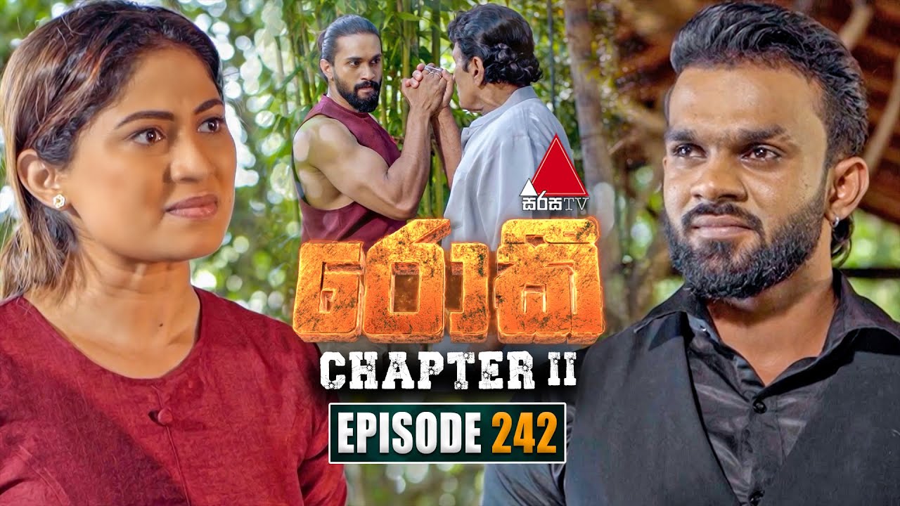 Rocky (රොකී) Chapter II | Episode 242 | 22nd July 2025 | Sirasa TV