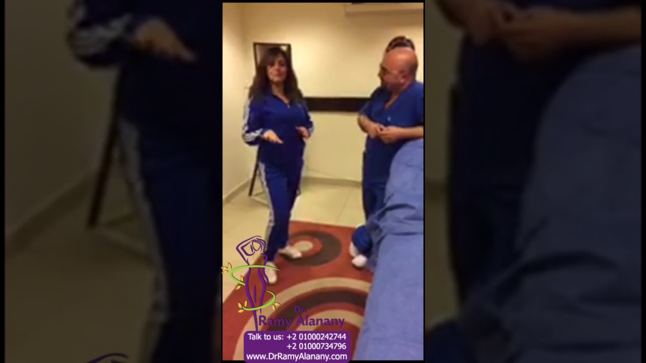 شذى فى العياده بعد أسبوع من نحت الجسم / مع دكتور رامى العنانى