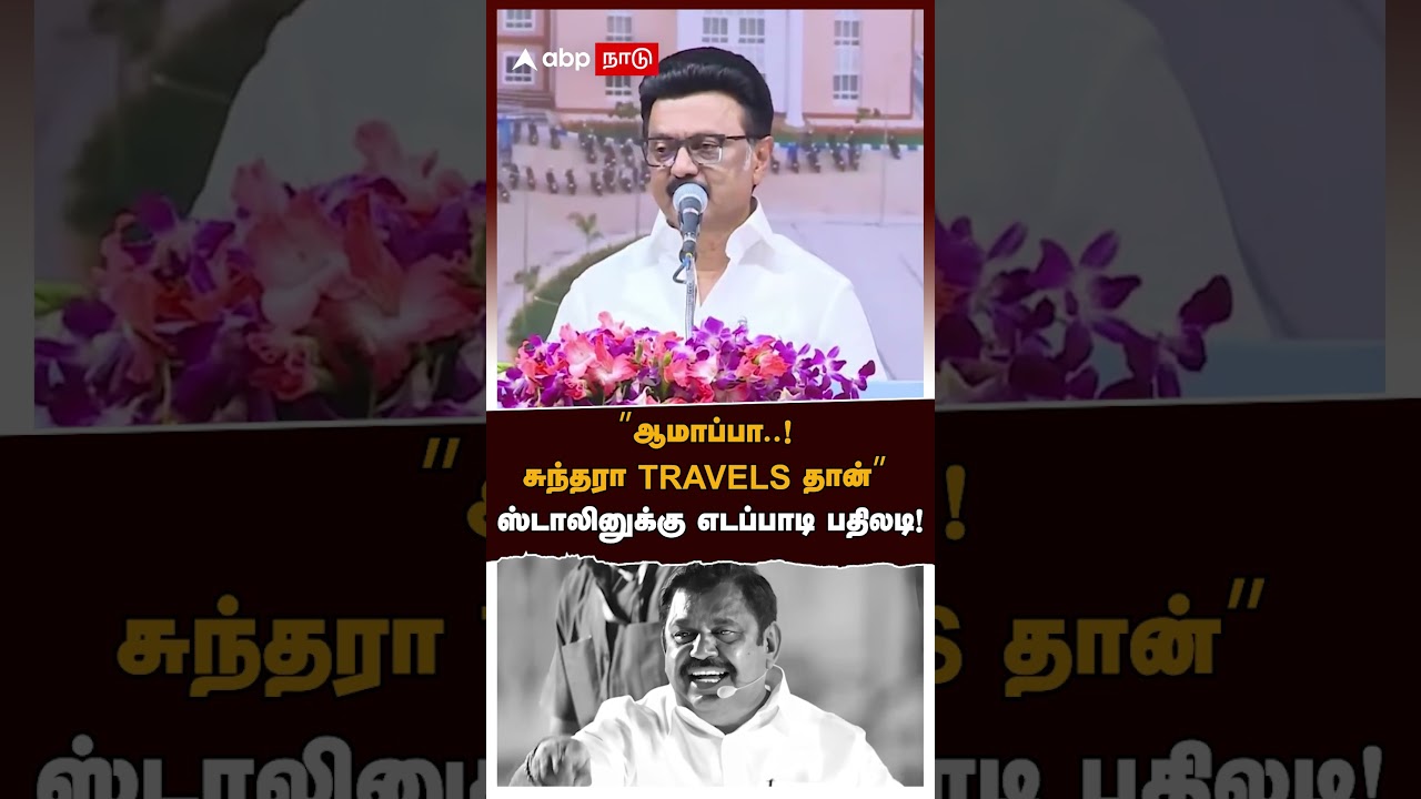 EPS vs MK Stalin | 