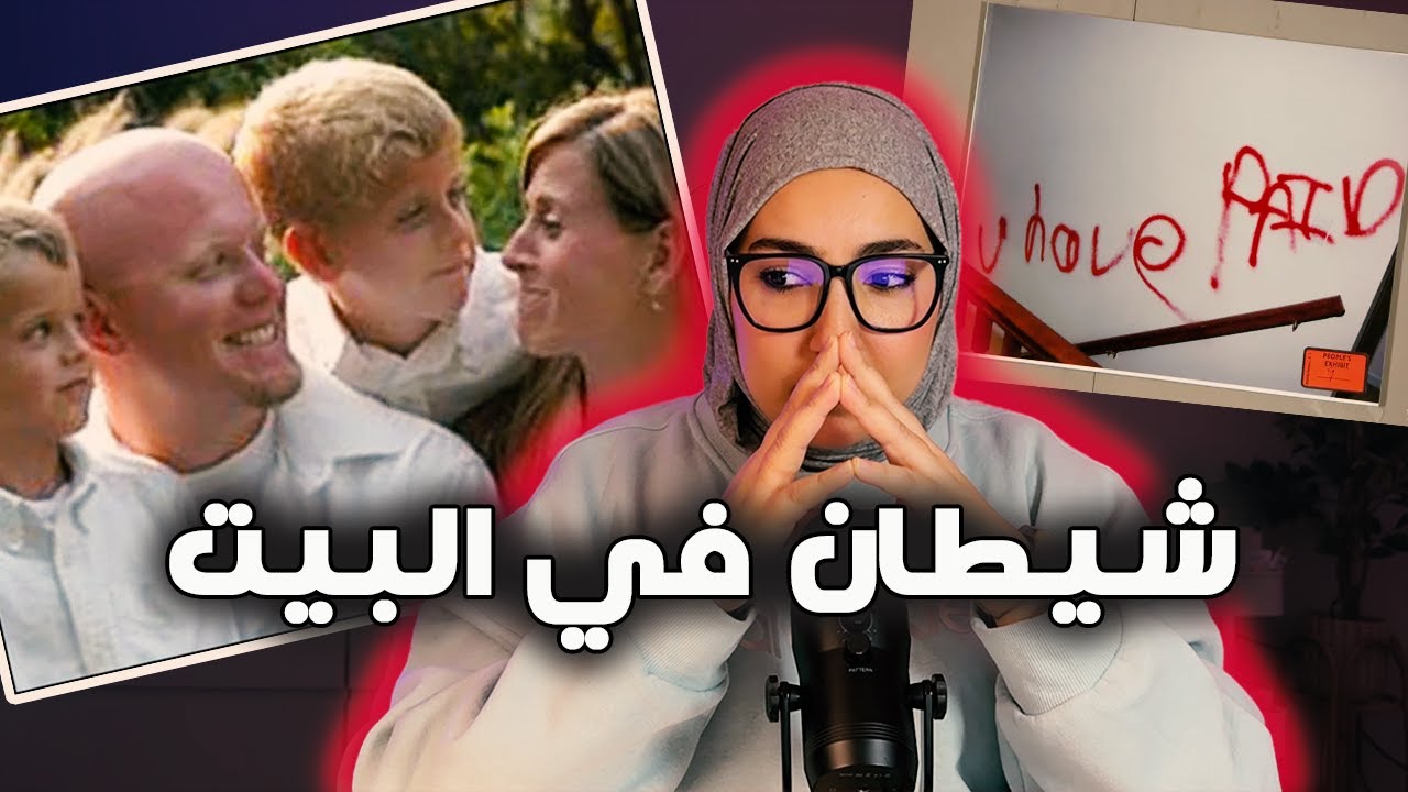 رسائل على الحائط تهز تسبق التصفية و الادلة تكشف المستور - #قضايا_تحقيق #podcast #loubna