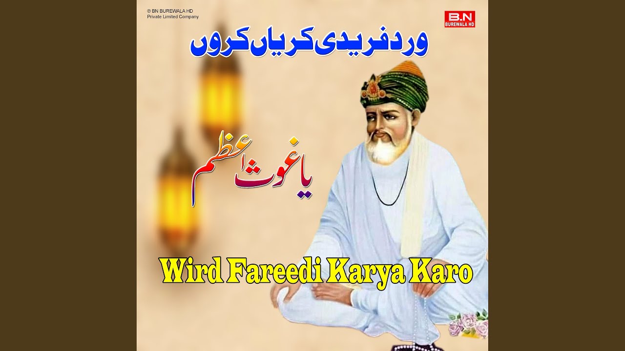 Samni Yaar Howe