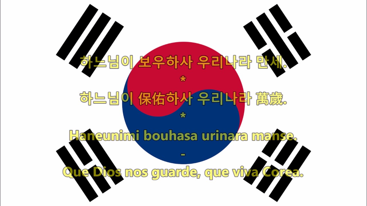 Himno Nacional de Corea del Sur (coreano/espa&ntilde;ol) - Anthem of South Korea