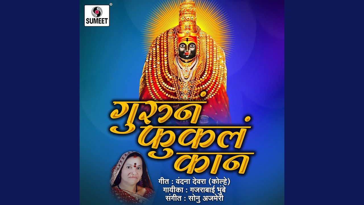 Guruna Fukla Kaan