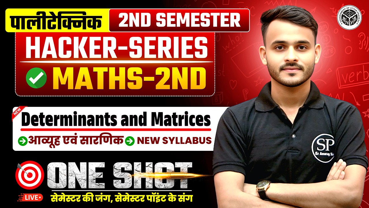 MATHEMATICS-2ND || 2ND SEMESTER || HACKER SERIES || DETERMINANTS AND MATRICES || ONE SHOT ||