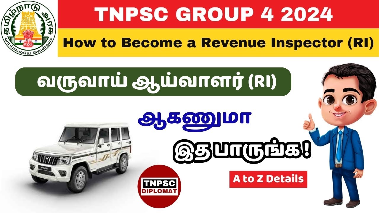 How to Become a Revenue Inspector (RI) in Tamil | TNPSC GROUP 4 REVENUE Department | TNPSC DIPLOMAT