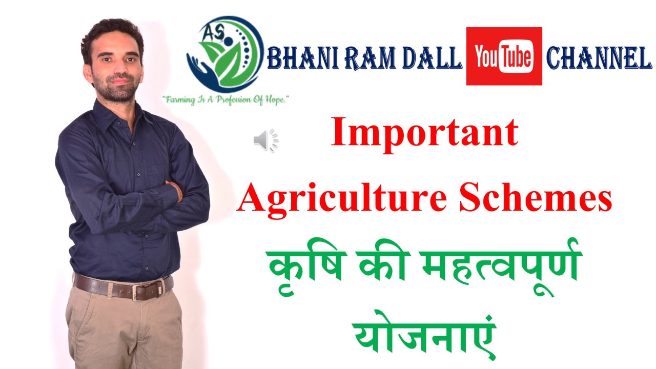 Important Agriculture Schemes-II/कृषि की महत्वपूर्ण योजनाएं-II, AFO, AAO, कृषि पर्यवेक्षक