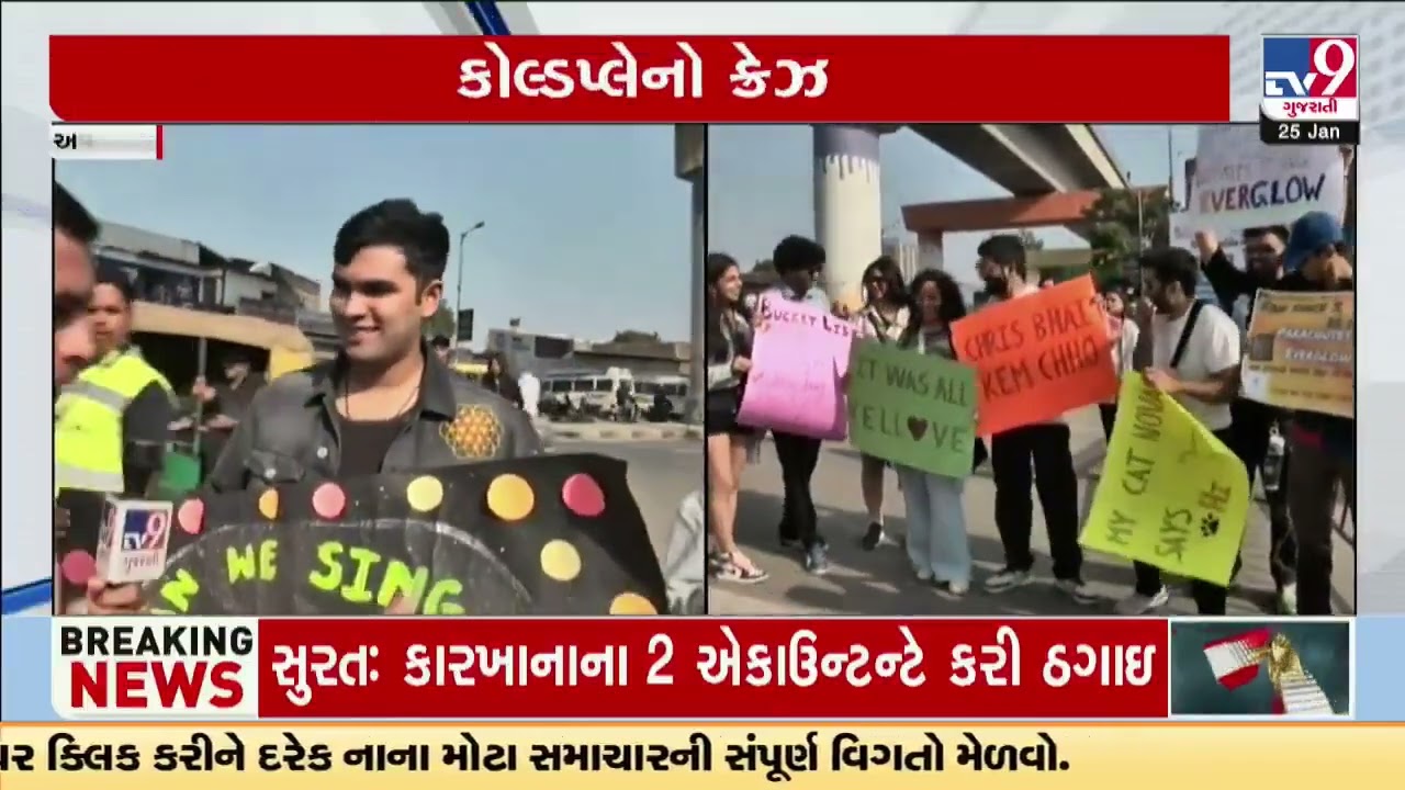 Fans start to arrive at Narendra Modi Stadium for Coldplay's concert in Ahmedabad | TV9Gujarati
