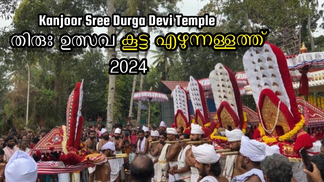 Kootam Kottu ❤️ |Kanjoor Thiru:Utsavam 2024 ✨| 03/01/2024