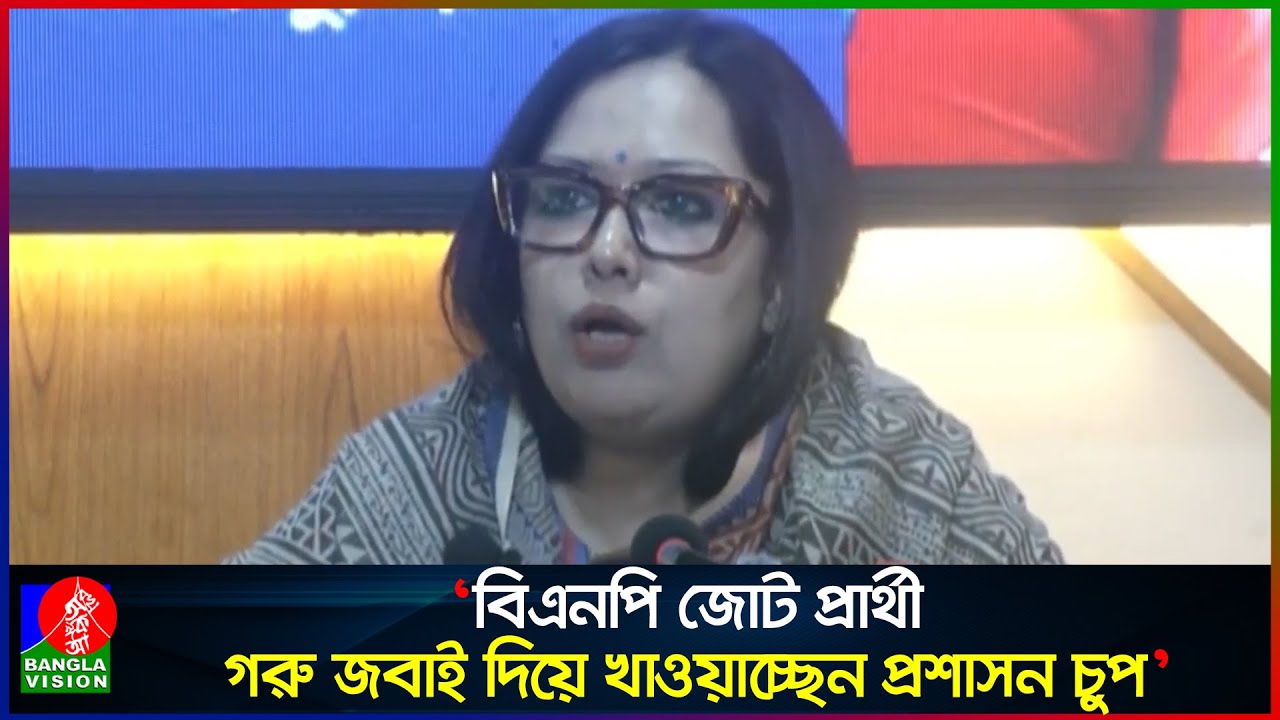 আমি ৪৫ হাজার টাকা জরিমানা দিয়েছি, বিএনপি জোটের প্রার্থী কত দিয়েছেন?: রুমিন ফারহানা