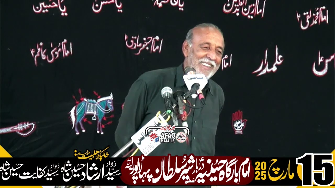 Zakir Mureed Hashim Kathianwala || 15 March 2025 || Paharpur District Layyah