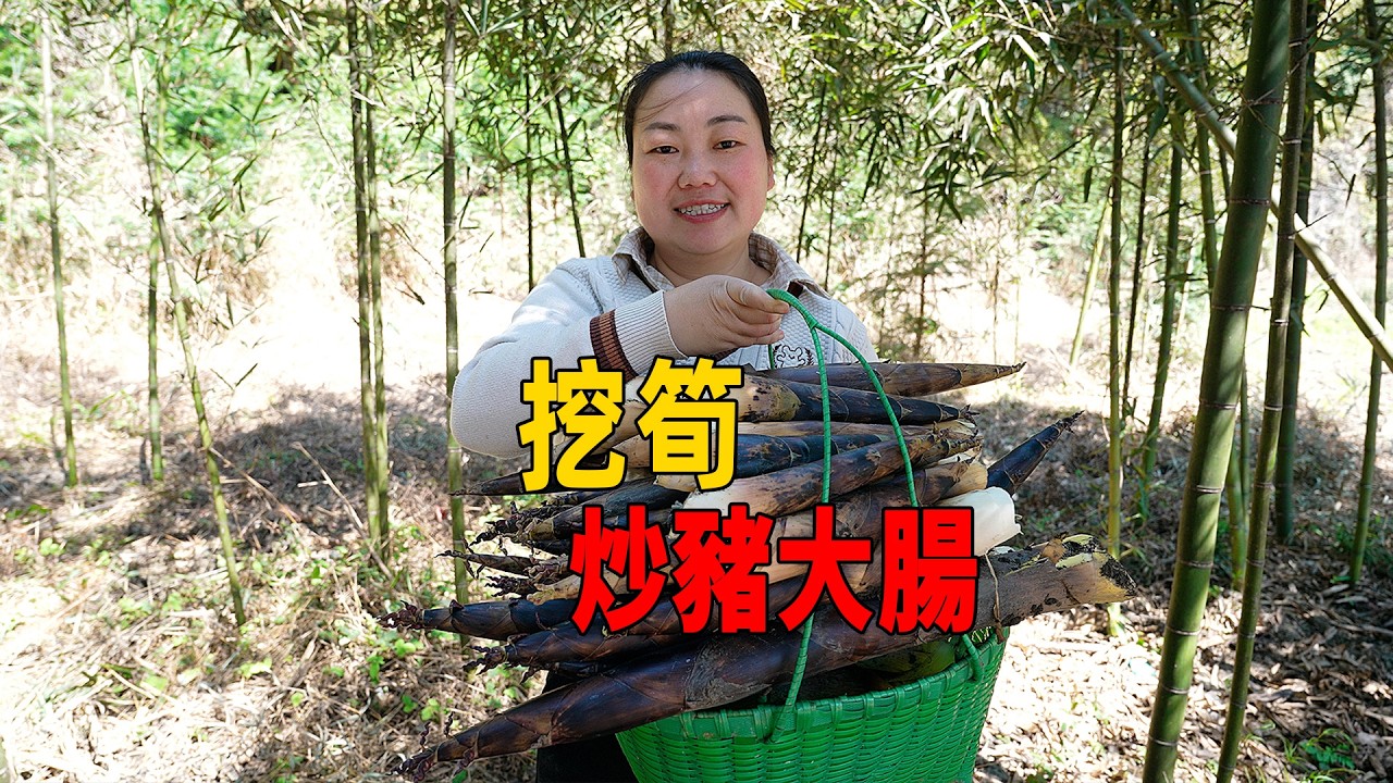 今天做一道重口味的菜，豬大腸炒筍，媳婦吃得最香