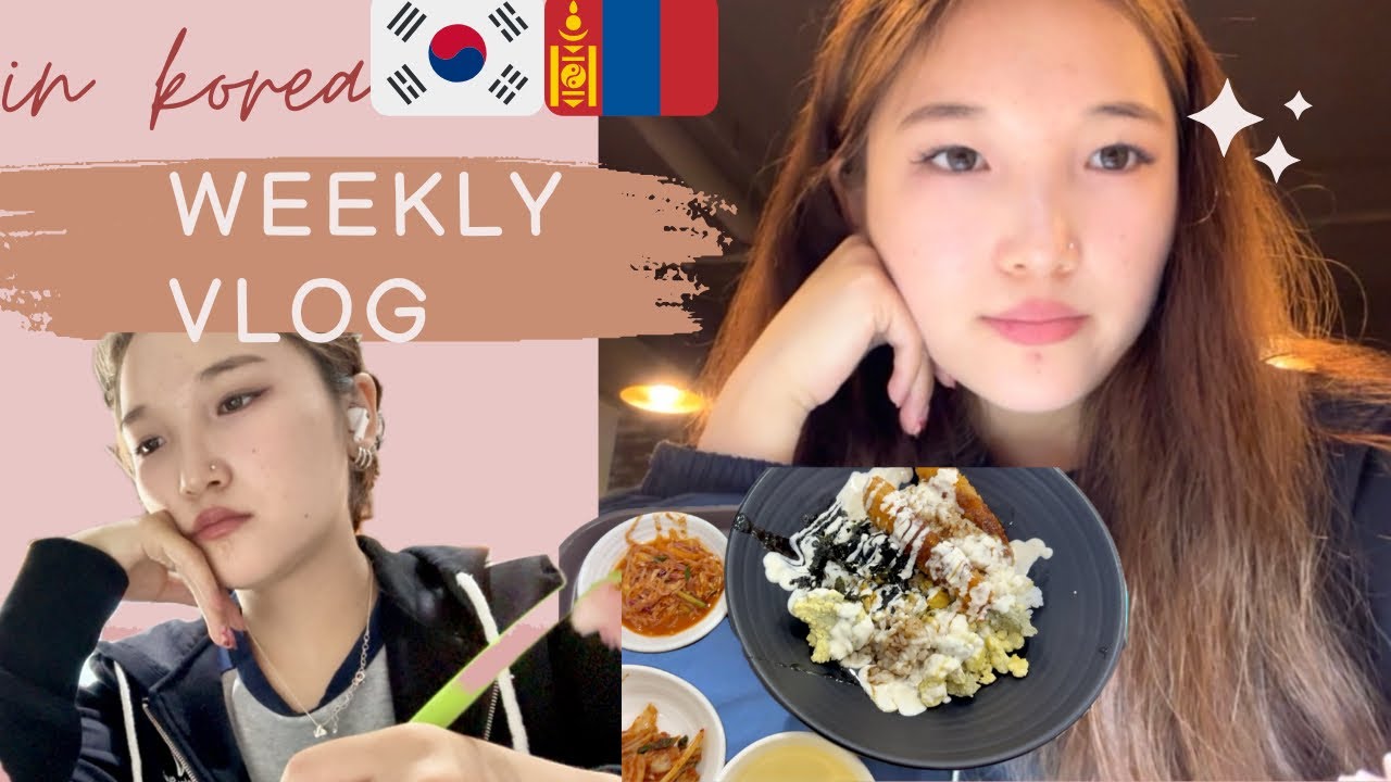 UNI VLOG IN KOREA🇰🇷🎀 | солонгос дахь оюутны амьдрал part3💗🫶🏻ih ulsdug oyutan🫢#subscribe #vlog 