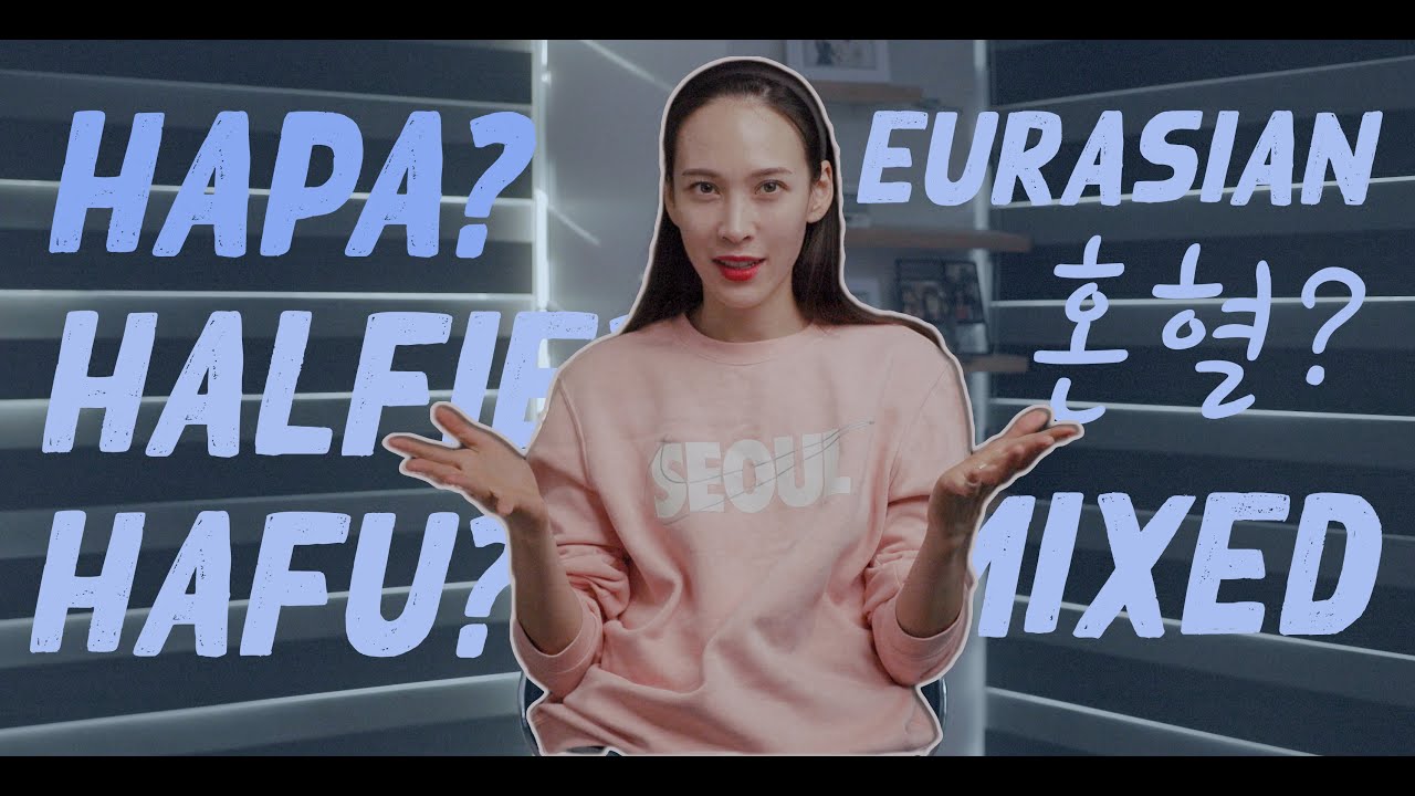 Mixed Asian: What Should I Call You? // Hapa, Hafu, Halfie?
