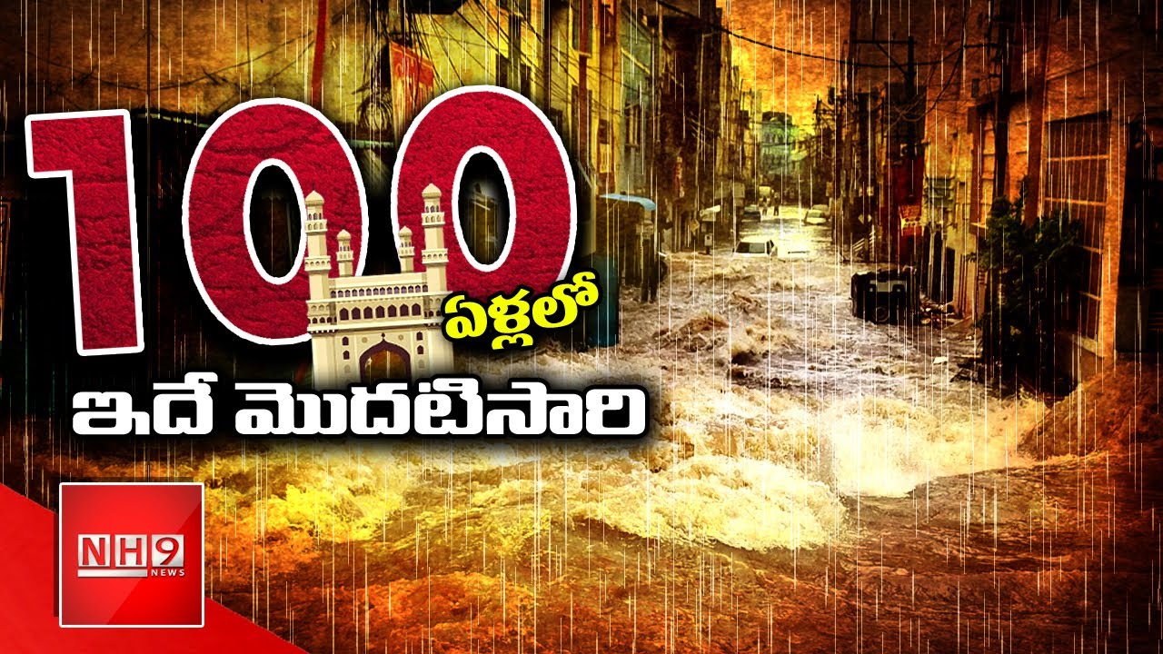 Hyderabad Rains LIVE Updates | 100 Year Old Monsoon Rain Record | NH9 NEWS