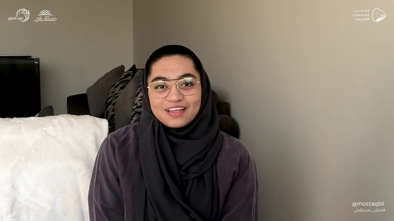 جامعة الملك عبدالله للعلوم والتقنية (KAUST) | ملتقى مستقبلي للتخصصات الأكاديمية ٢٠٢٠