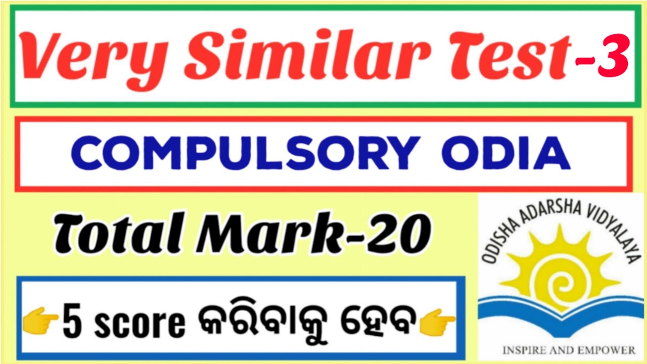 Compulsory/TGT Odia ||very similar test-3||oavs odia grammar||oavs entrance exam odisha 2020-21