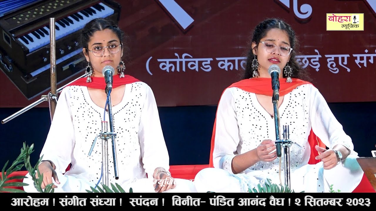 जागू मैं सारी रैना ! Jagu Main Sari Raina !! आरोहम !  ! 