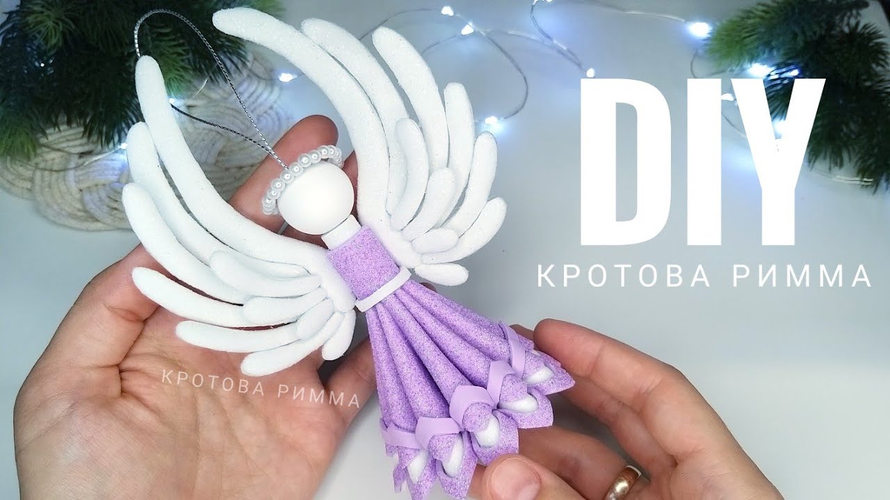 Ангел из фоамирана 😇 Новогодние игрушки своими руками 🎄 DIY Christmas Angels Foam EVA