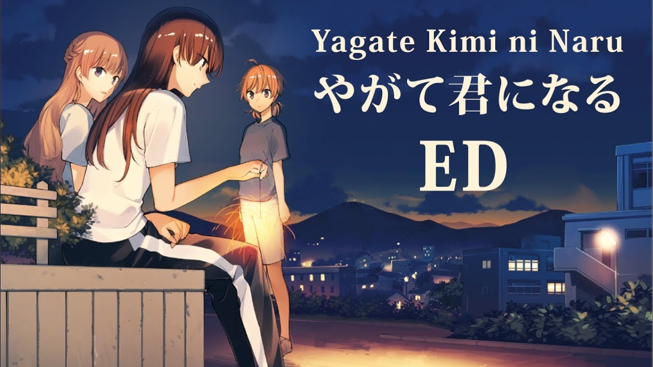 やがて君になる ED【hectopascal】/ 小糸 侑 , 七海 燈子