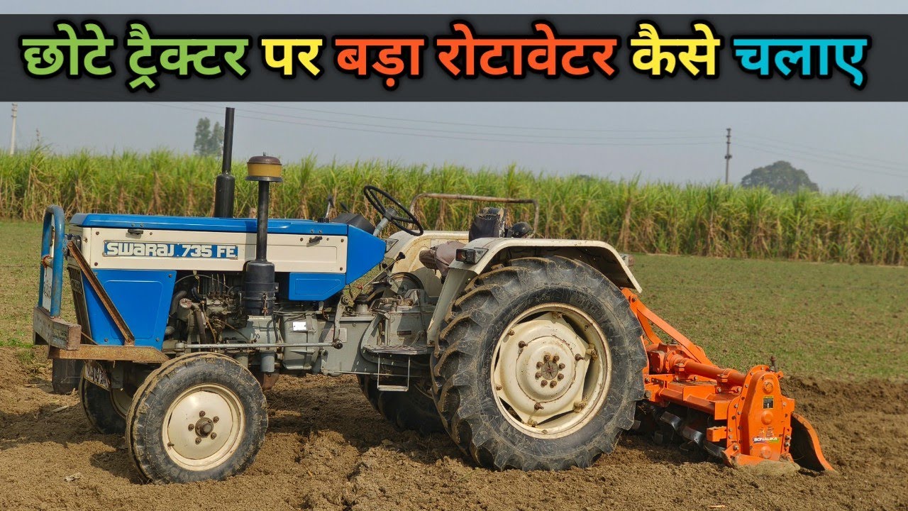 Swaraj 735 Rotavator 7Feet।Swaraj 735 1000 RPM Rotavator Performance। Rotavator Machine
