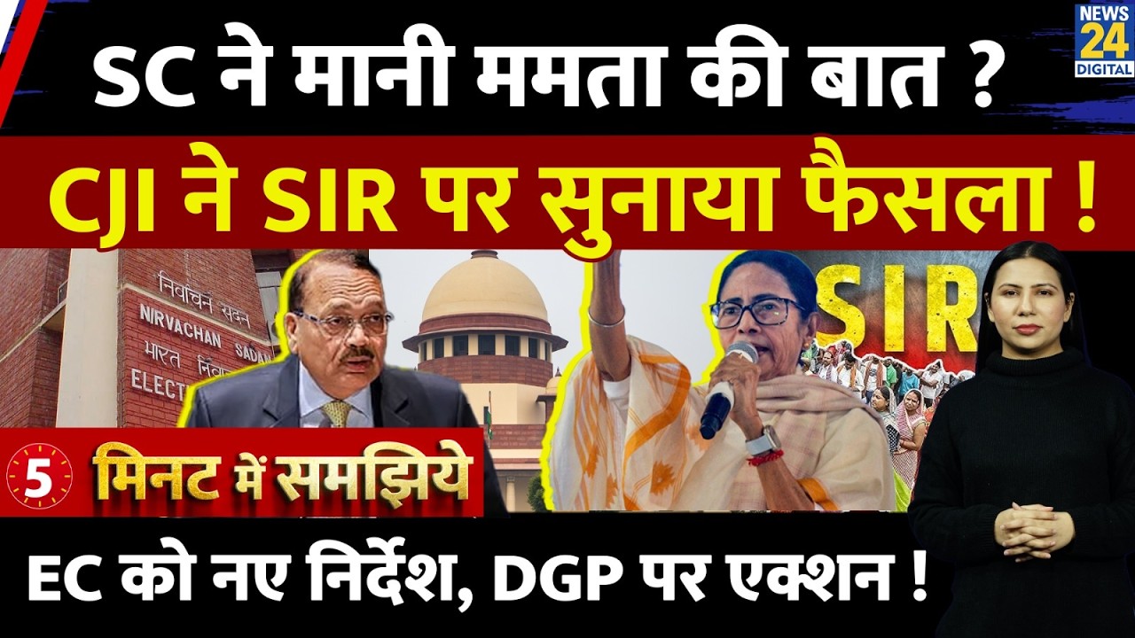 SC takes action on SIR in Bengal l Mamata l EC l CJI l Explained l Rimjhim Jethani