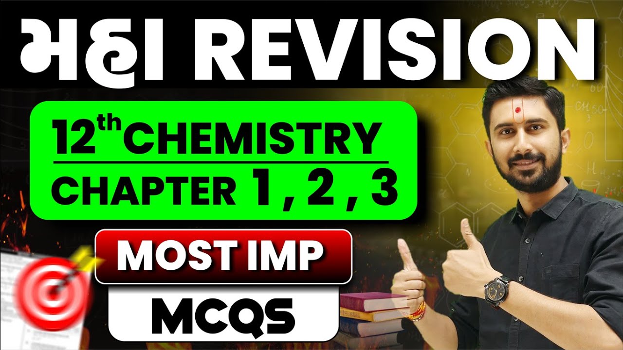 Class 12 CHEMISTRY || Chapter 1,2 & 3 || MOST IMP MCQ || MAHA Revision || BOARD GUJCET ||Ajay Jadeja