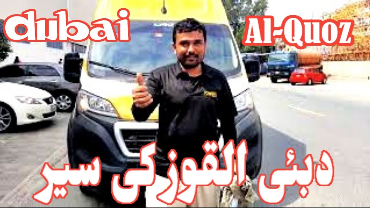 Dubai Al Quoz industrial area Beautiful complete visit Al quoz