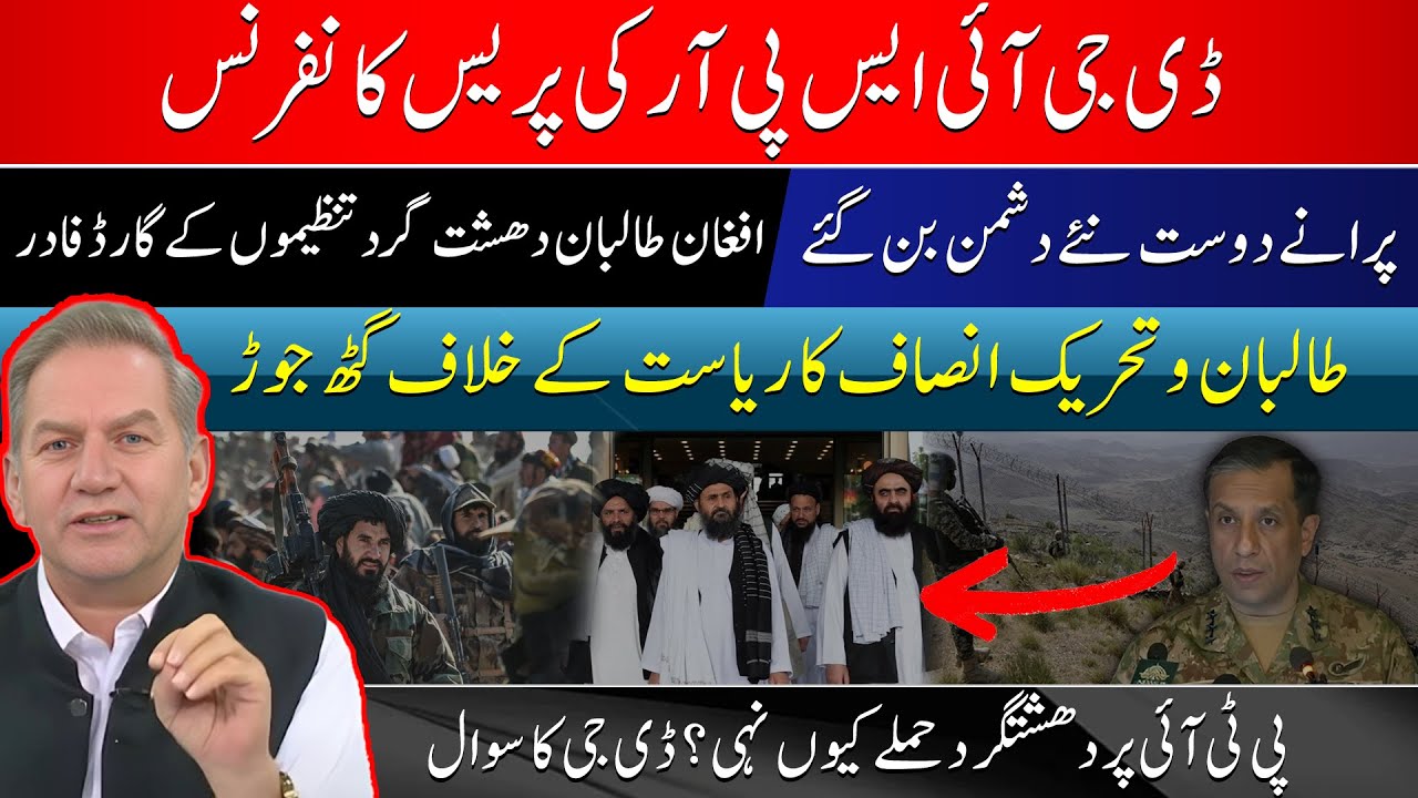Pakistan big change in Afghan Taliban policy - declare te*rro*rists Godfather. PTI Taliban nexus