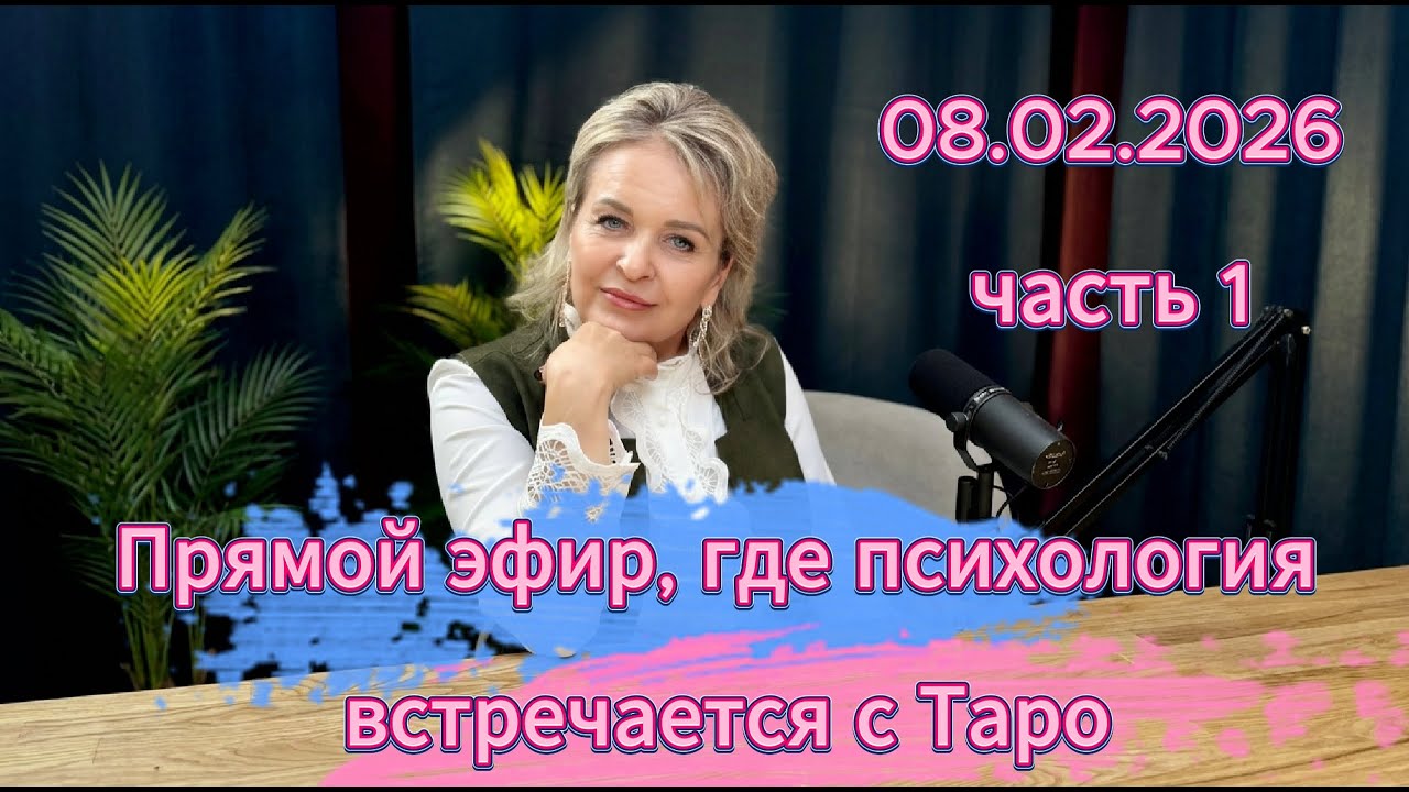 Оксана Корнийчук  в прямом эфире!