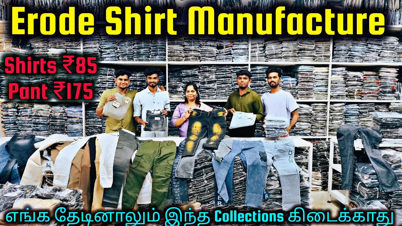 Erode shirt Wholesale market‼️Shirt start ₹85   pant ₹175 Own manufacturer|‼️#shirtwholesalemarket