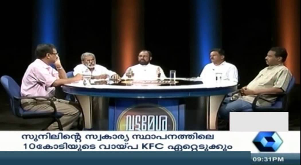 Vattamesha: Kerala's Public Education Policy - Part 2 | 19th May 2015 | Highlights