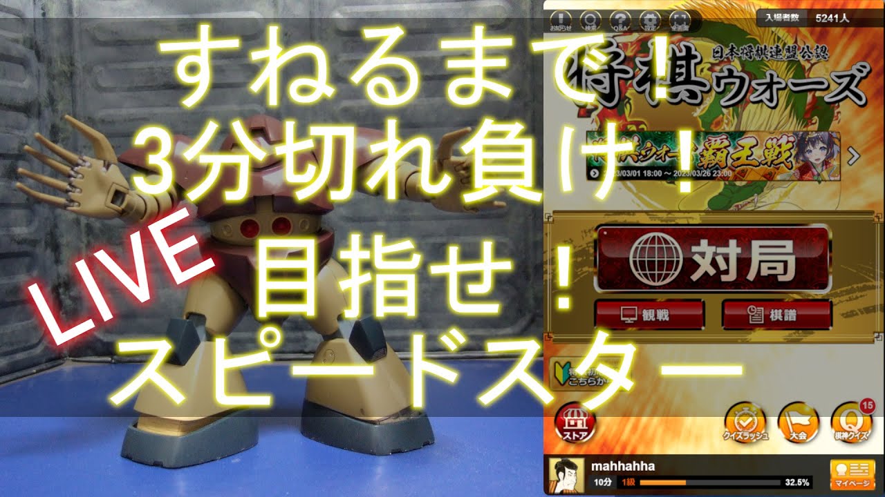 3分野良3局で終わります。目指せ、初段！将棋ウォーズ