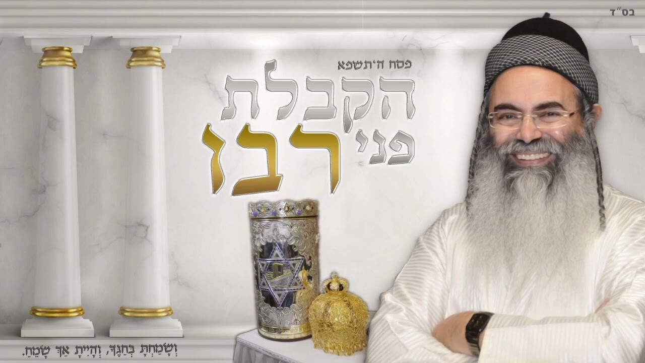 מחרוזת שירים 🎺🎷 ישמחו במלכותך · הכל יודוך · ושמחת בחייך | ביצוע הרב אמנון יצחק